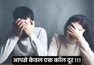 relationship-problem-solution